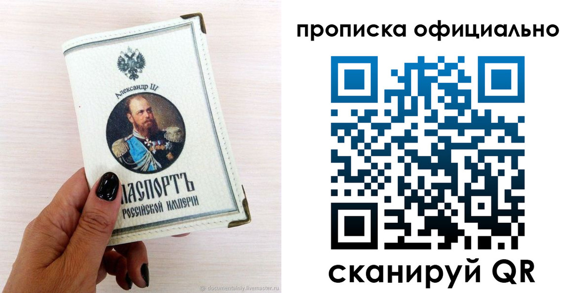 временная регистрация собственник в Братске