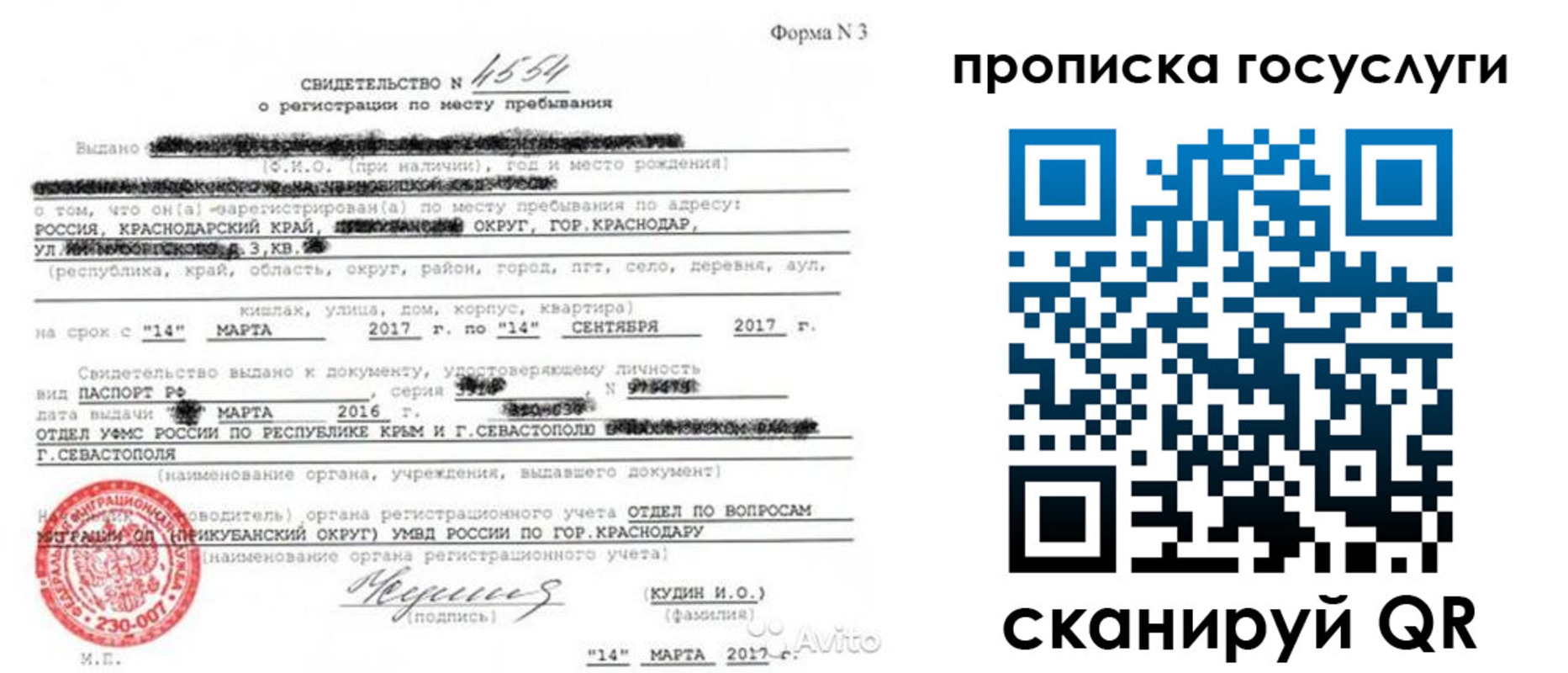 купить прописку в Братске