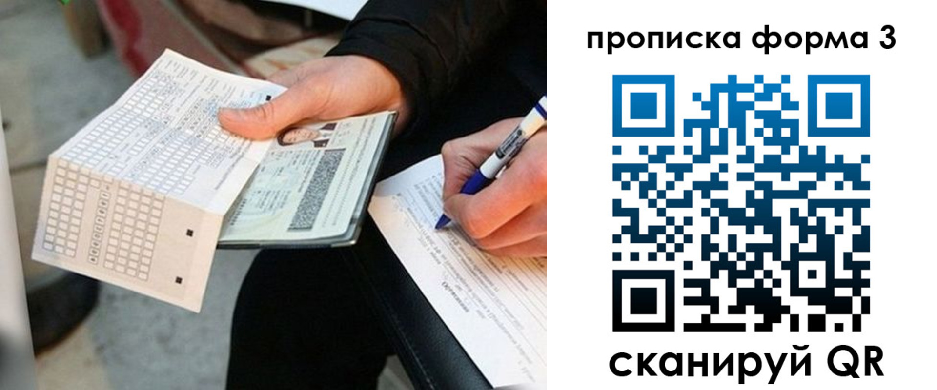 регистрация в Братске