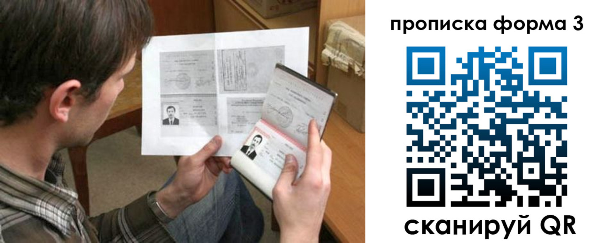 где прописаться в Братске