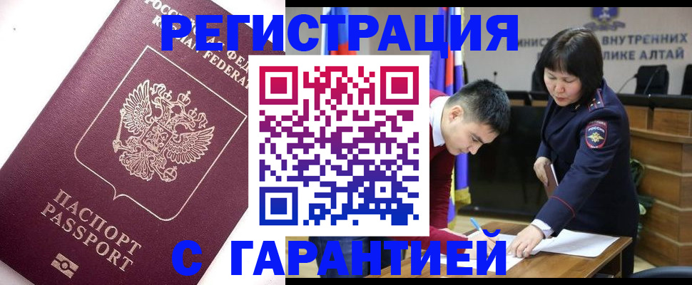 прописка от собственника в Братске