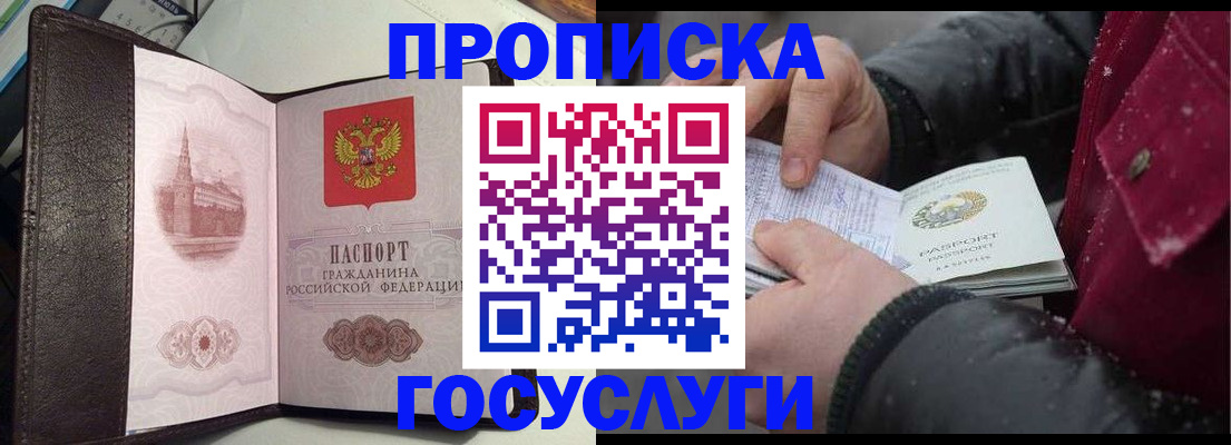 миграционный учет в Братске