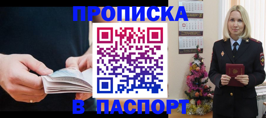 миграционный учет в Братске