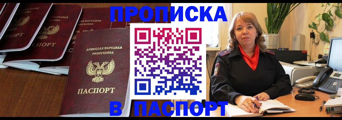 регистрация для школы в Братске