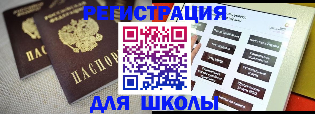 временная регистрация адрес в Братске