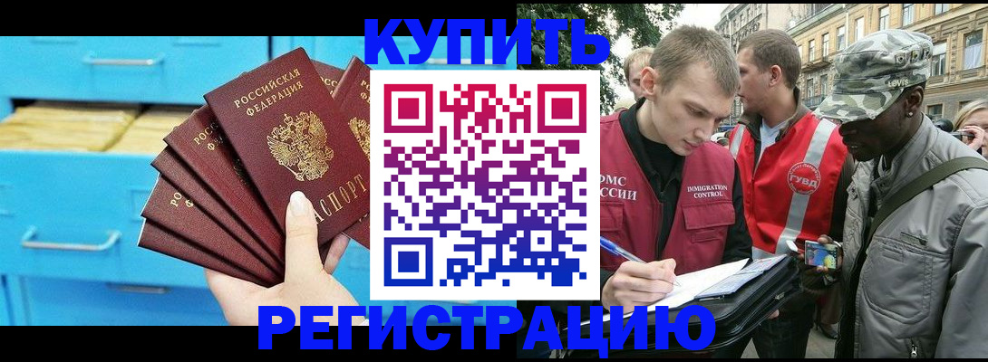 прописка гарантия в Братске