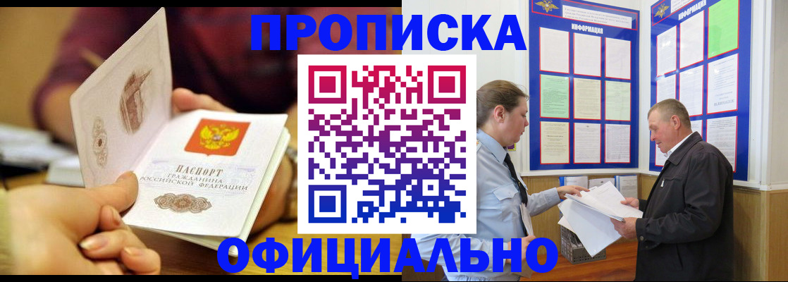 регистрация для дет. сада в Братске