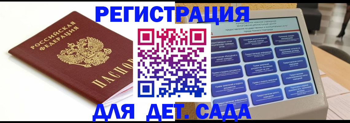 прописка паспорт в Братске